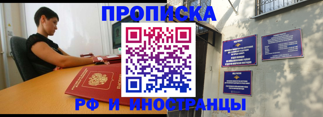 временная регистрация купить в Ртищево