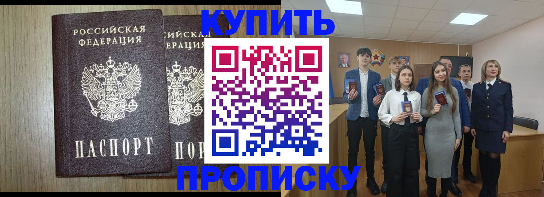 прописка гарантия в Ртищево