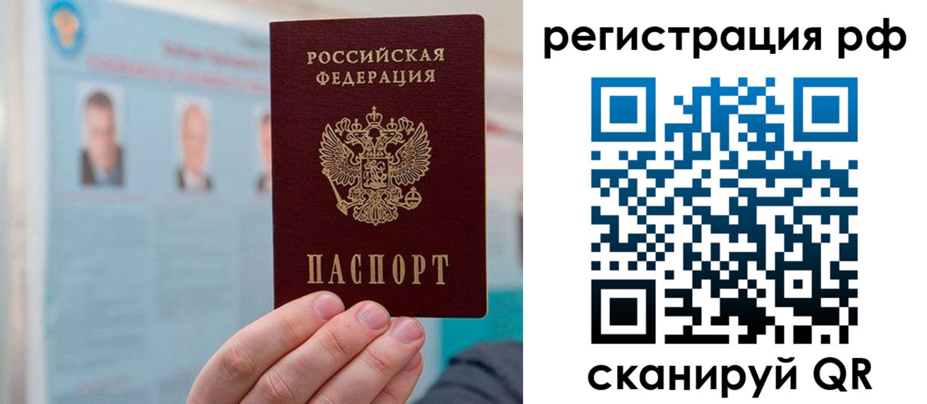 прописка для работы в Ртищево