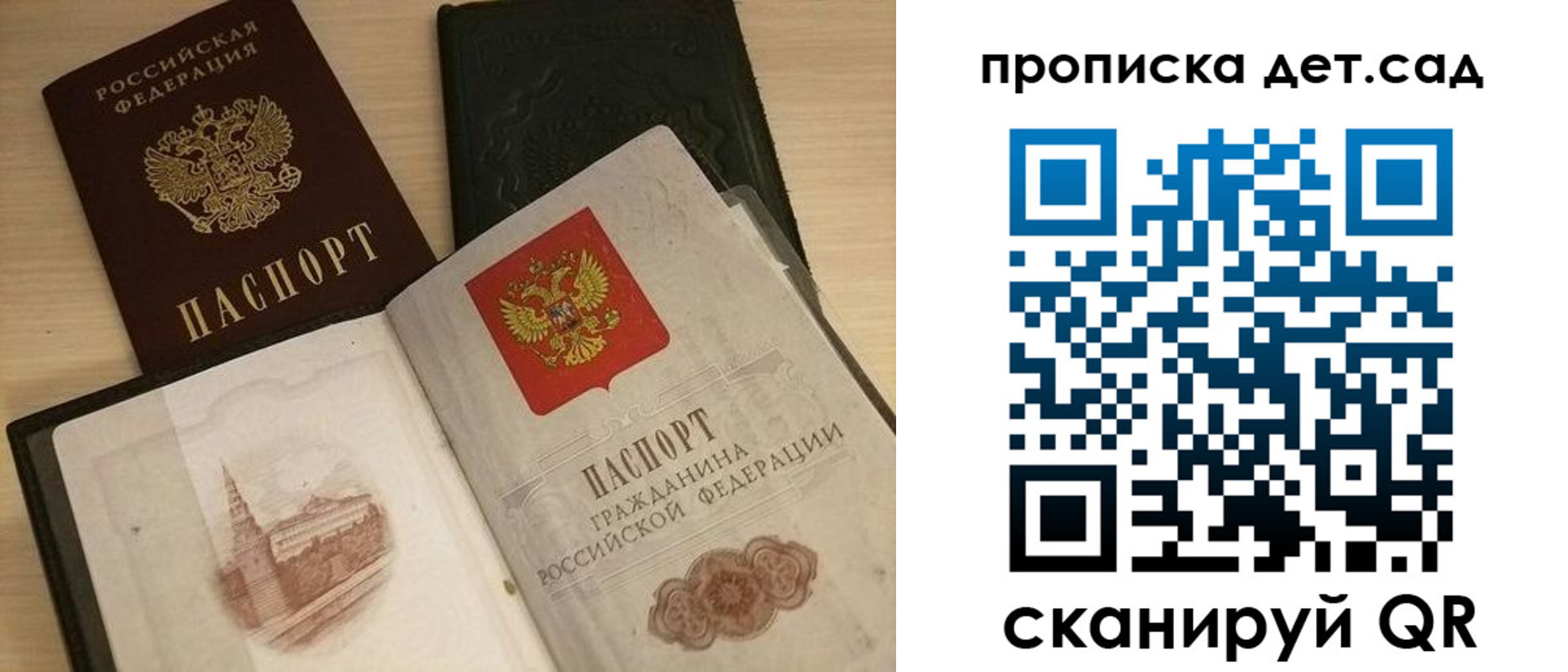 временная регистрация законно в Ртищево