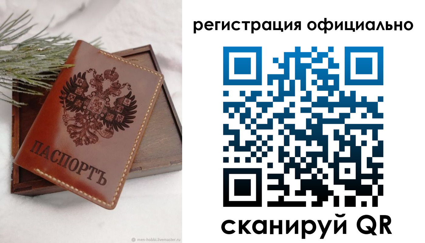 прописка для военкомата в Ртищево