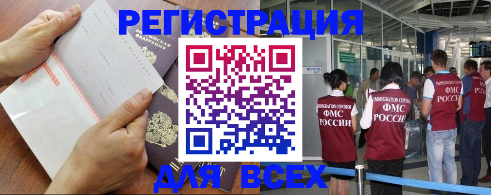 временная регистрация гарантия в Ртищево