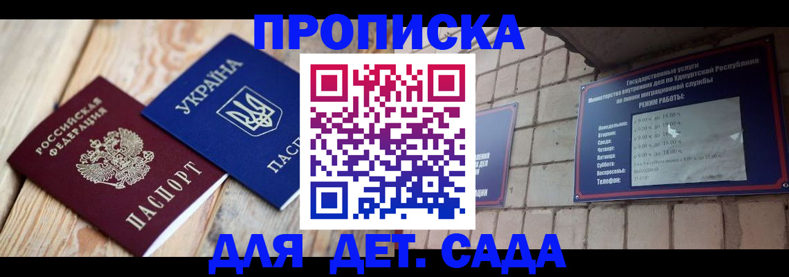 прописка паспорт в Ртищево