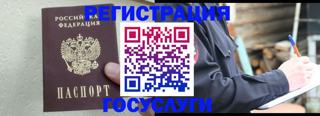 прописка штамп в Ртищево