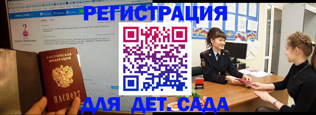временная регистрация недорого в Ртищево