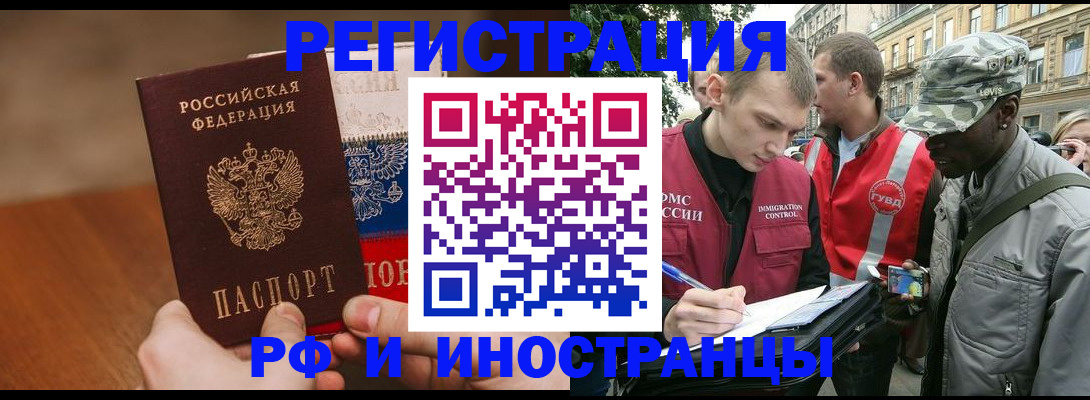 временная регистрация для всех в Ртищево